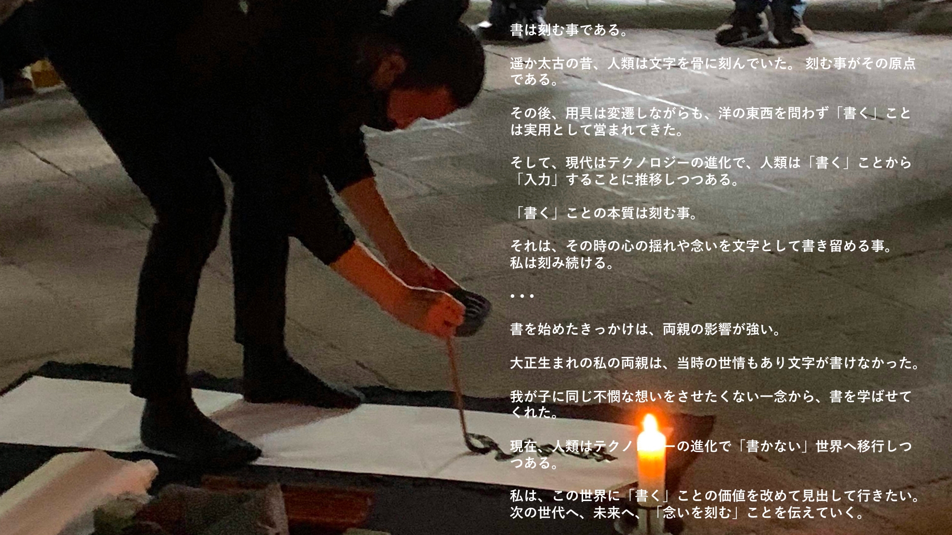 Kamari Maeda | Calligrapher in Japan