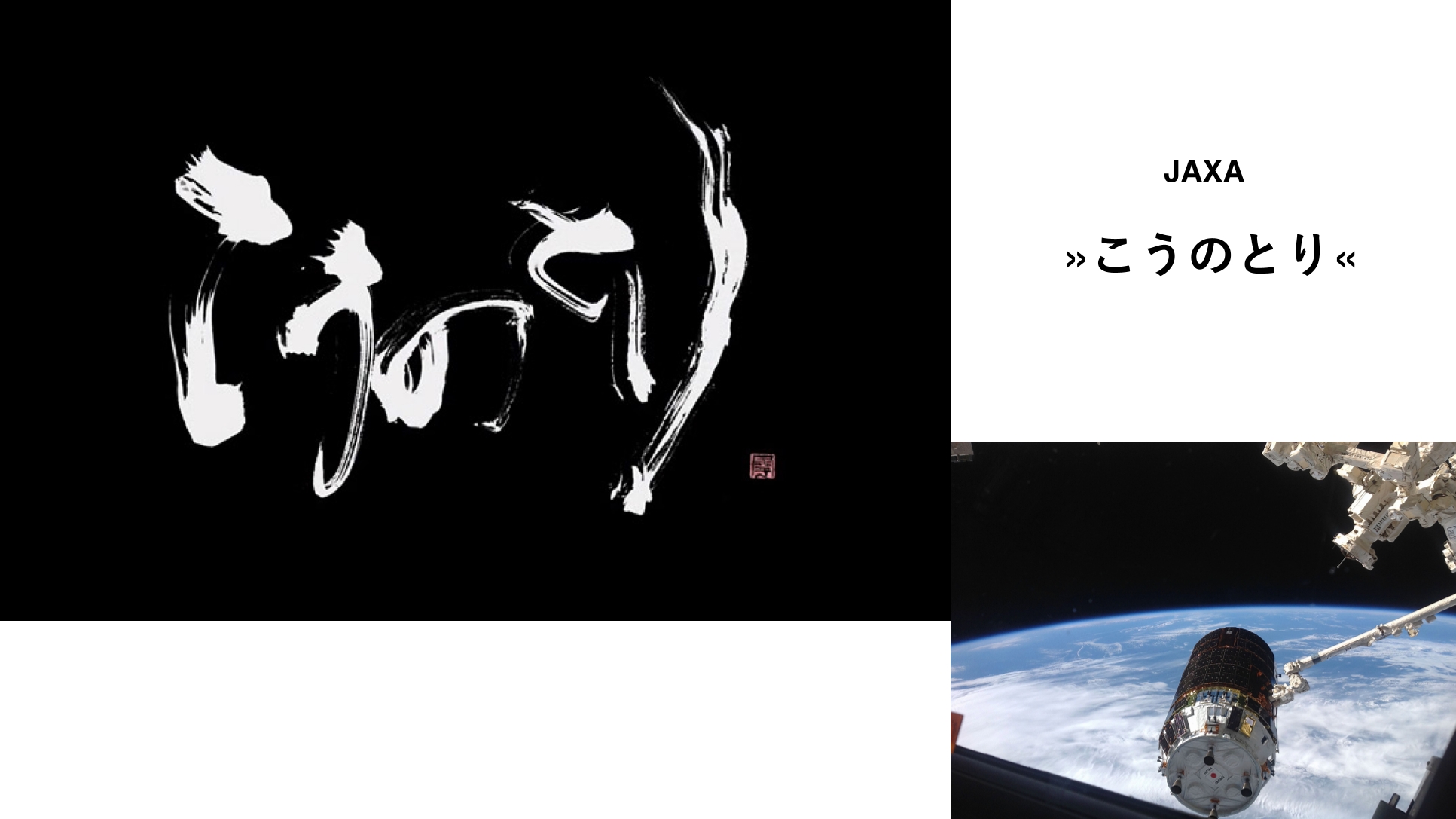 Kamari Maeda | Calligrapher in Japan