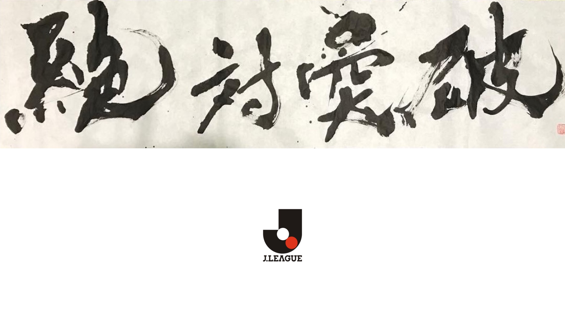 Kamari Maeda | Calligrapher in Japan