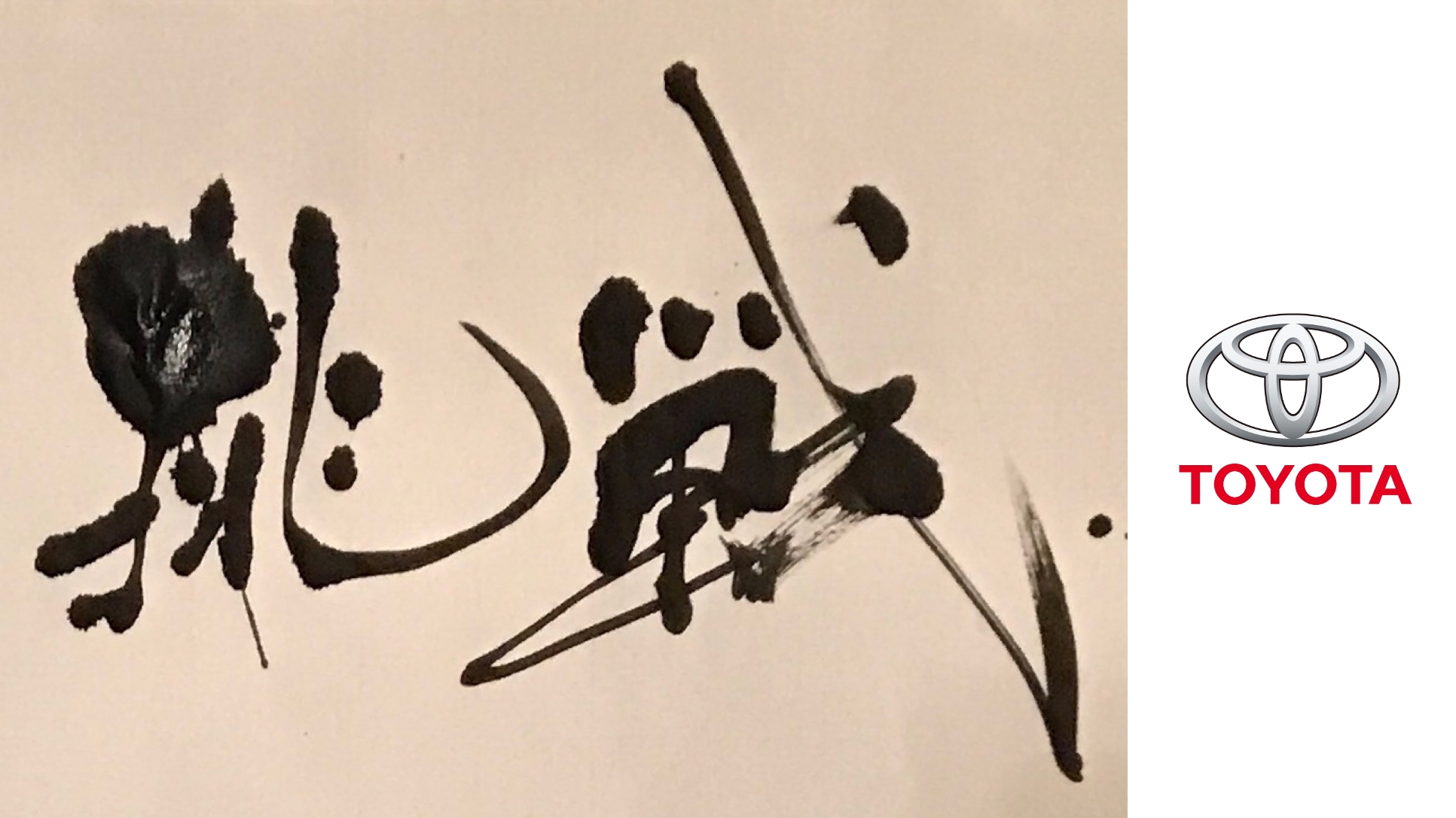 Kamari Maeda | Calligrapher in Japan
