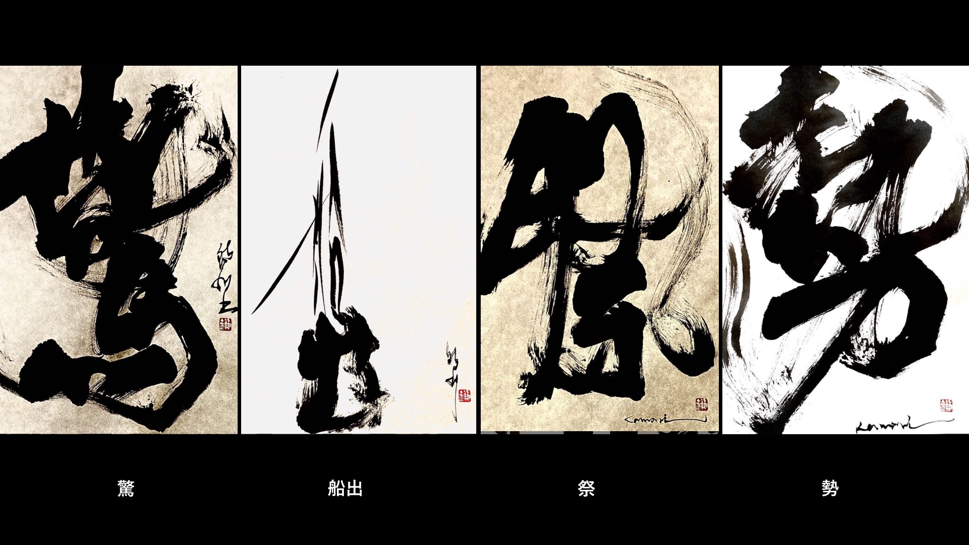 Kamari Maeda | Calligrapher in Japan